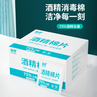 75度一次性酒精棉片大号旅行清洁耳洞手机消毒湿巾单独包装100片