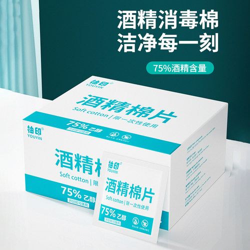 100片一次性酒精棉片单独包装