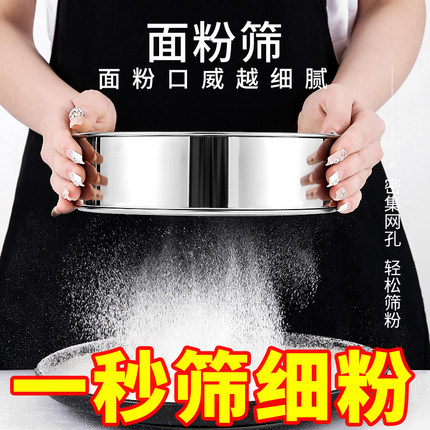 筛面粉细漏网家用面粉筛罗面筛子过面锣面箩面筛过滤网筛萝面筛虫