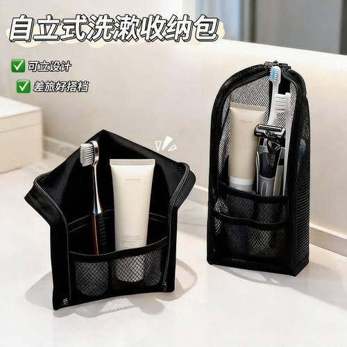 出差旅行小洗漱包立式收纳袋便携式防水酒店化妆品收纳包牙刷收纳