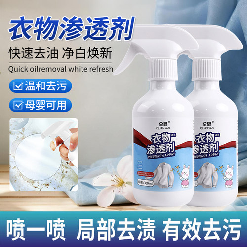 非离子衣物乳化剂强力去污渍