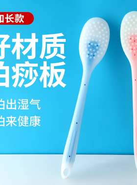 硅胶拍痧板经络拍子养生拍打全身捶背器敲打锤按摩器健身拍沙板