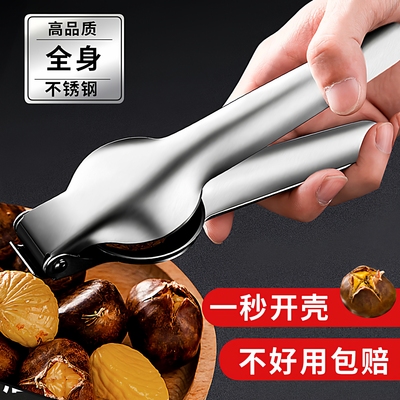 不锈钢剥壳器去皮剥壳神器