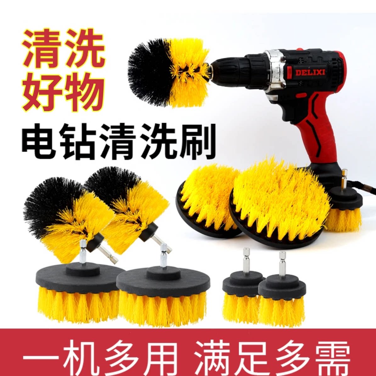 电动清洁刷电钻刷头家用多功能厨房浴室瓷砖刷地板清洁刷抛光除锈