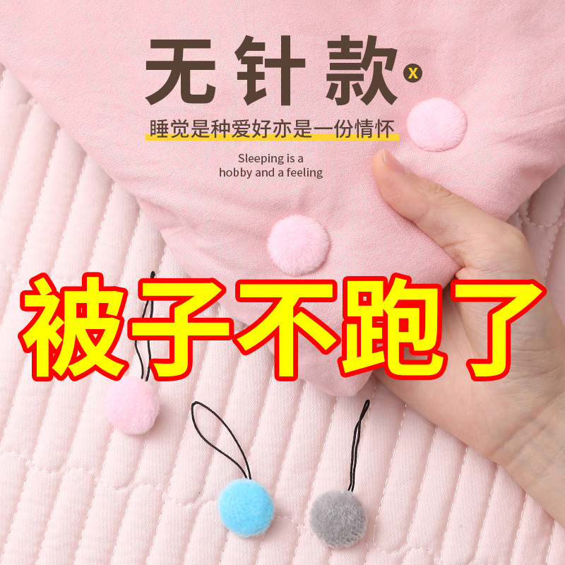 新款被子固定器无针安全亲肤