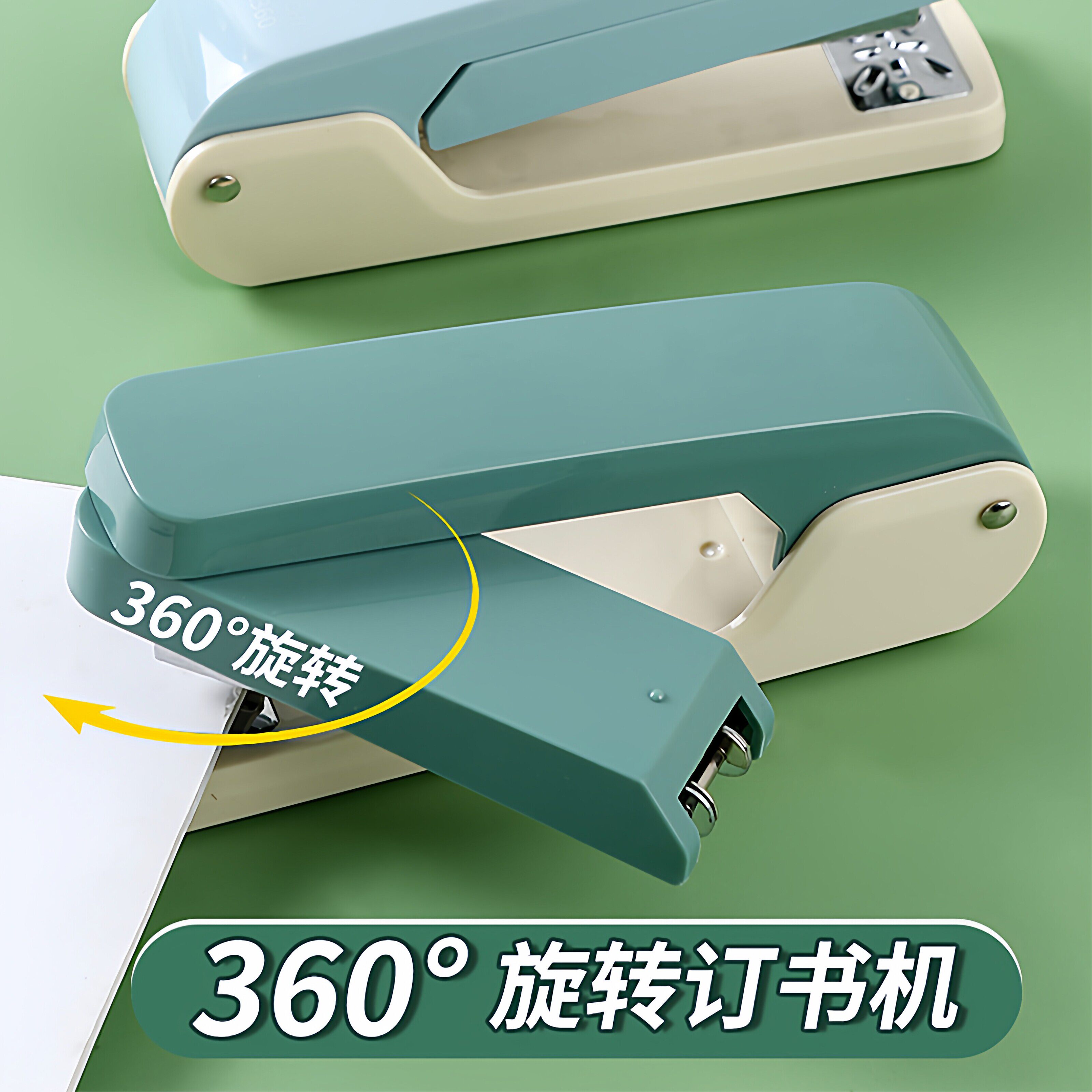 360度可旋转订书机学生用钉书机订书器大号办公用加厚家用型省力