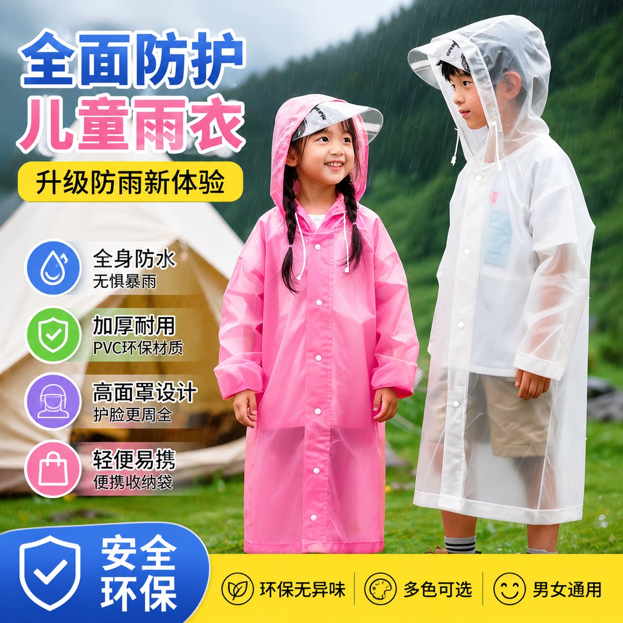 一次性雨衣儿童上学专用小学生