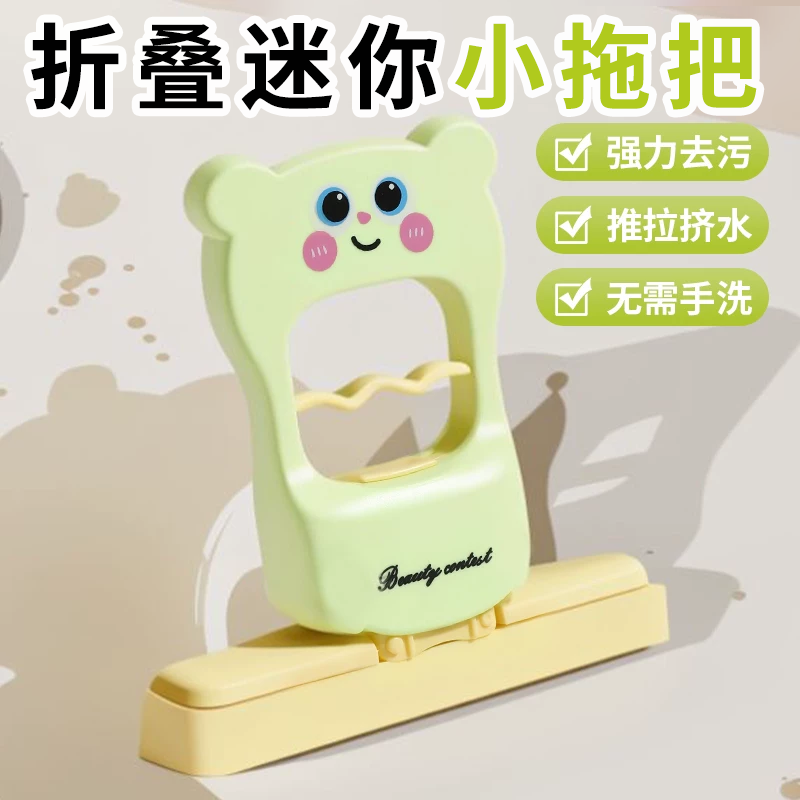 迷你小拖把卡通折叠代替抹布家用