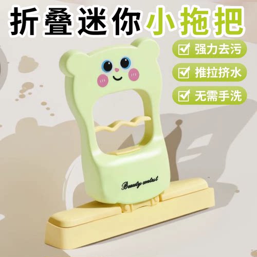 迷你小拖把卡通折叠代替抹布家用