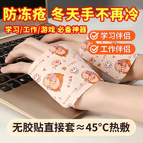 暖手宝自蓄热暖手贴手握暖宝宝穿戴式学生适用好物一次