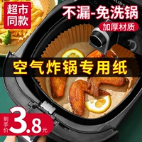 Авиационная жареная кастрюля -купля