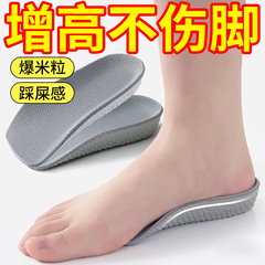 足弓内增高鞋垫男女隐形增高垫软底boost爆米花舒适运动防臭减震