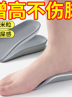 足弓内增高鞋垫男女隐形增高垫软底boost爆米花舒适运动防臭减震