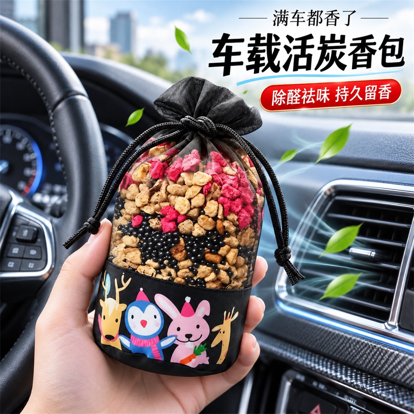 高级感栀子花车载香薰炭包汽车除甲醛车内除异味香包挂件车用香袋