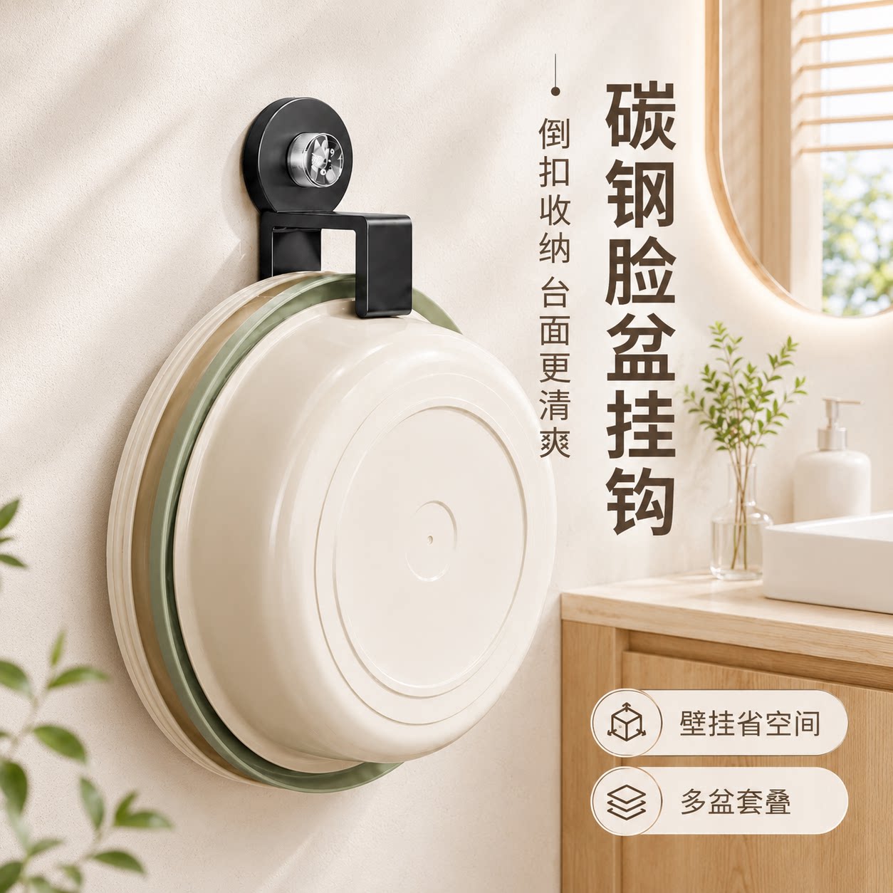 简约铁艺脸盆挂钩家用浴室洗脸盆收纳架免打孔壁挂置物架强力承重