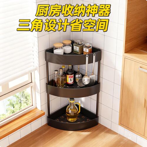 厨房台面转角置物架家用免打孔半圆墙角三角架调料瓶罐收纳储物架