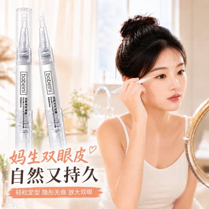 双眼皮定型霜贴防水防汗持久自然无痕霜大眼睛神器双眼皮胶水速干