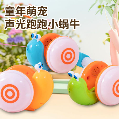 蜗牛玩具牵绳网红3-6岁新款2岁女孩儿童一岁男孩宝宝小孩礼物发光