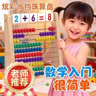 计算架蒙氏数学加减法数数神器珠算盘教具幼儿童算数启蒙乘法数字