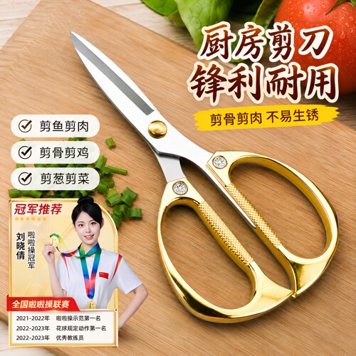 不锈钢鸡骨剪家用厨房辅食剪刀