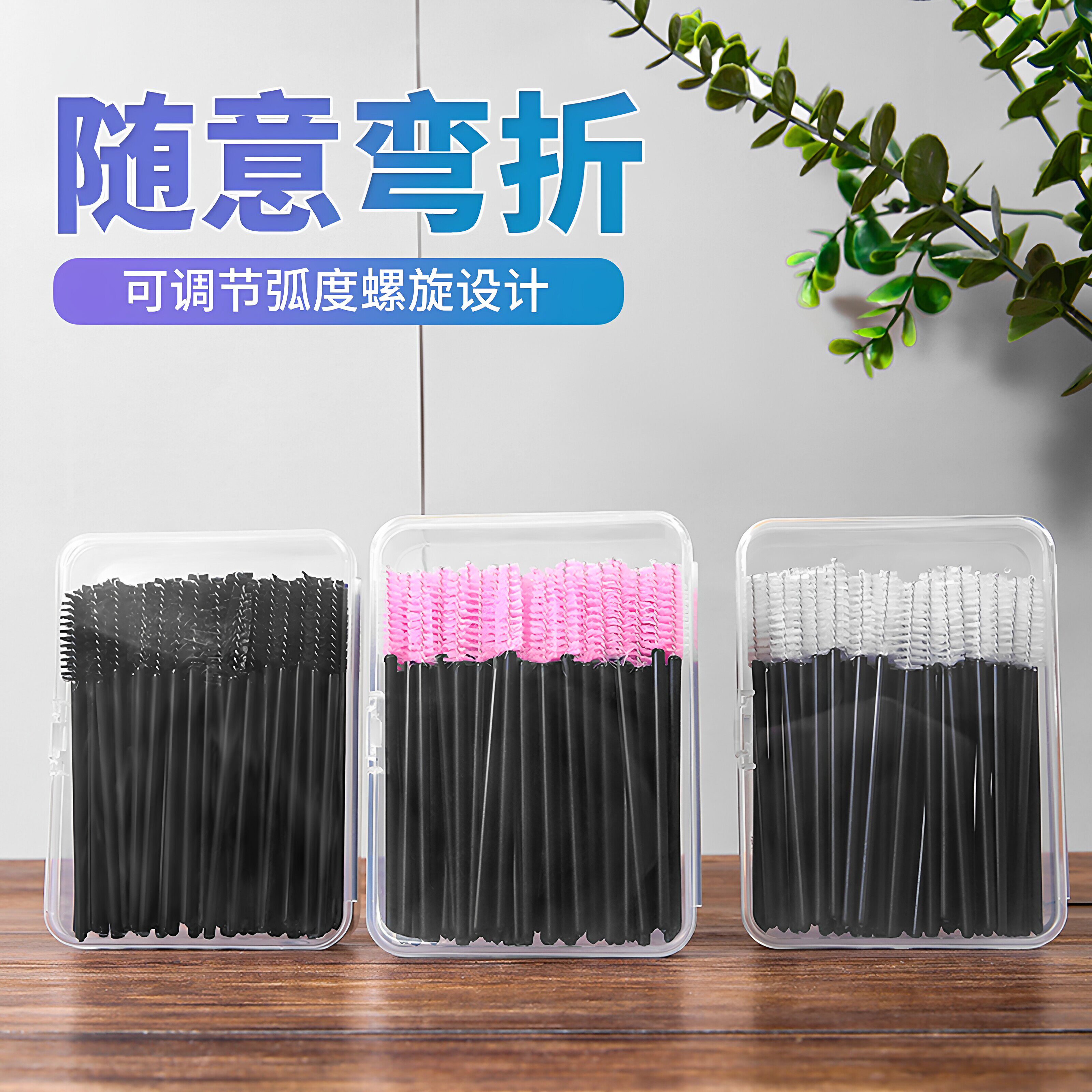 一次性睫毛刷极细眉刷扫眉梳子眉粉刷螺旋式弯头嫁接睫毛梳化妆刷