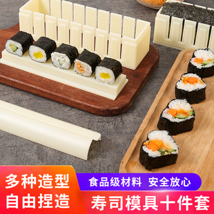 全套懒人专用磨具家用材料紫菜片包饭团卷神器 做寿司模具工具套装