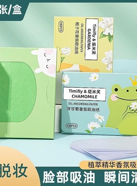 吸油纸面部女控油夏季清爽便携式去油纸面纸脸部男士专用