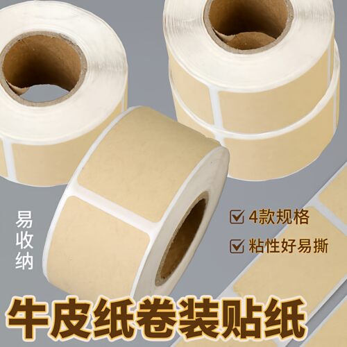 标签贴自粘便签口取纸姓名记号贴