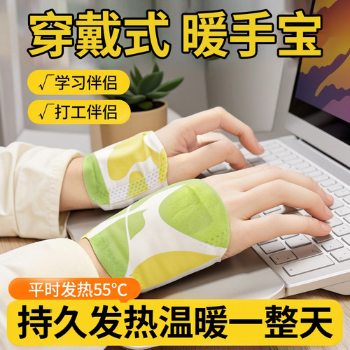 暖手宝自发热一次性暖手贴