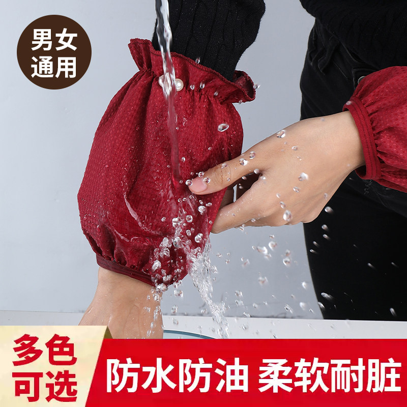 【防水袖套】工作防脏套袖成人学生护袖女士厨房家务洗碗防污袖筒