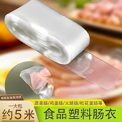 食品级耐高温透明塑料肠衣灌装