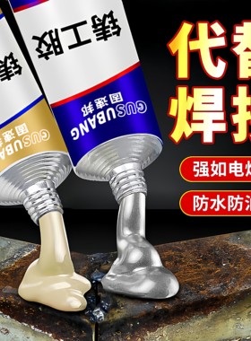 铸工胶耐高温强力焊接修补胶水