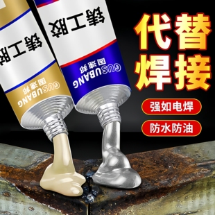 铸工胶耐高温焊接胶AB电焊胶水强力万能粘胶铸铁不锈钢金属修补剂