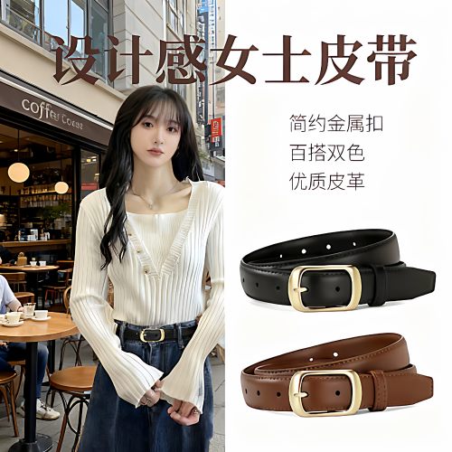 2026新款简约百搭女针扣皮带