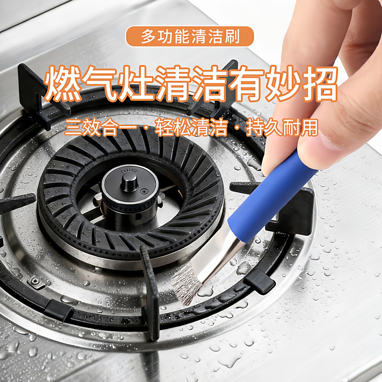 灶台钢丝刷燃气灶清洁刷厨房煤气灶小钢刷强力去污无死角缝隙刷子