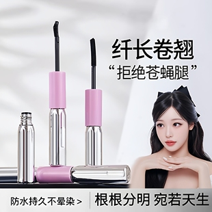 杠铃睫毛膏防水纤长卷翘不晕染女脱妆持久定型打底防汗自然持久