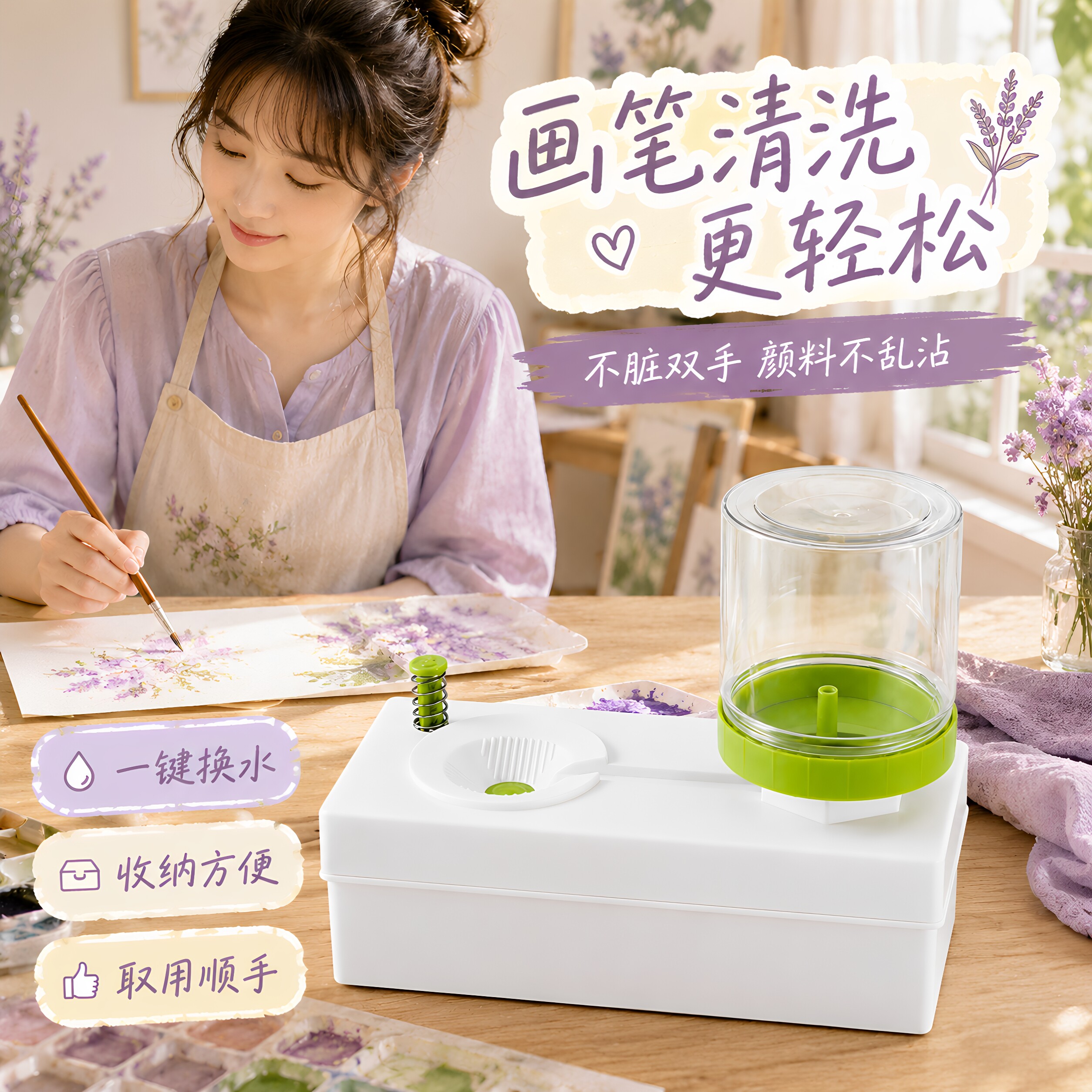 画笔清洗器色彩水洗笔油筒美术生用水彩画油画工具容器洗笔油器