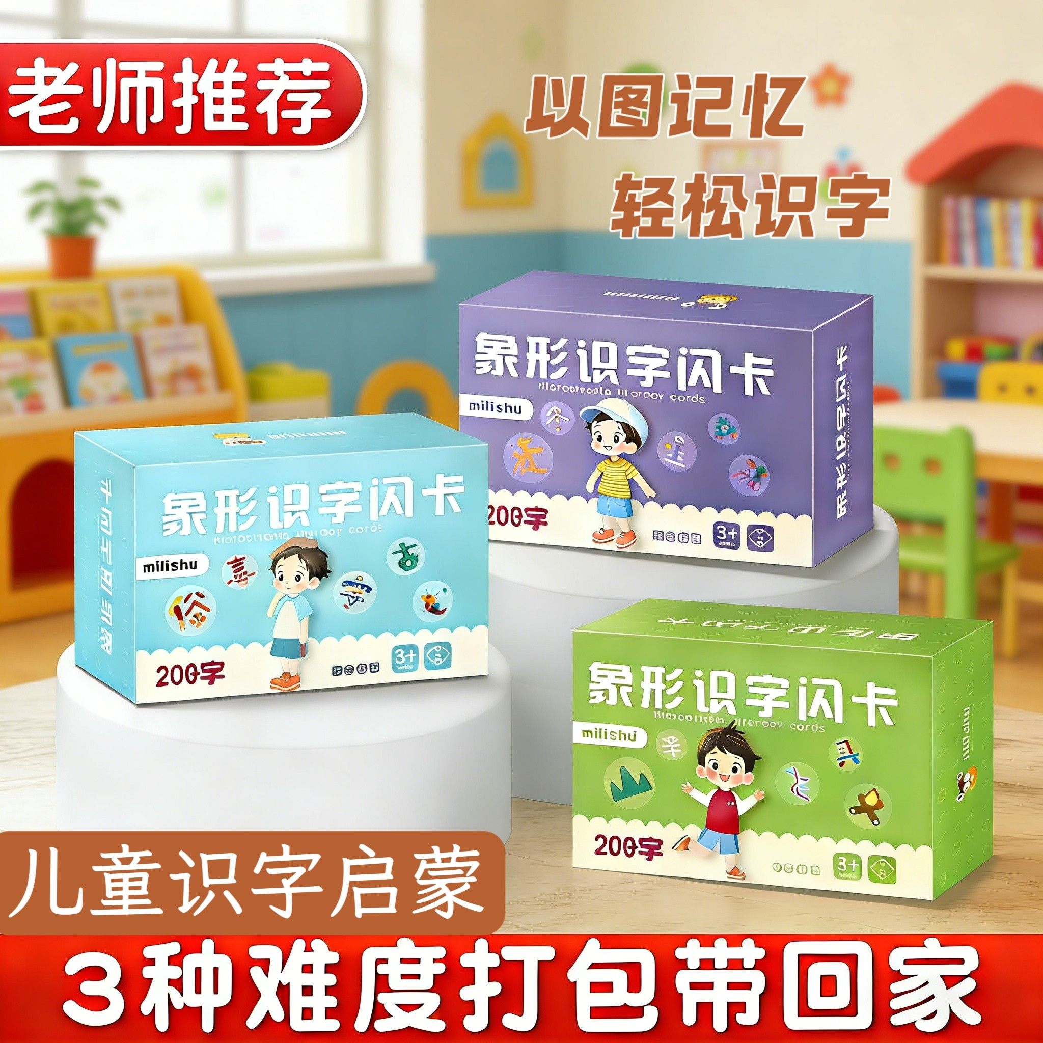 幼儿园识字卡片儿童基础认字宝宝启蒙书看图识字早教神器象形闪卡,玩具/童车/益智/积木/模型,玩具挂图/认知卡,淘宝优惠券,粉丝福利购,淘宝优惠卷