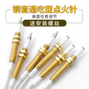 煤气灶具维修配件 燃气灶点火针打火器通用万用带线感应铜针嵌入式