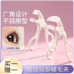 新款无边框睫毛夹广角局部云霄冲天卷翘持久定性便捷式新手不夹肉