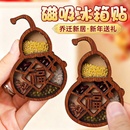 2025新款 饰 五谷丰登冰箱贴立体磁力贴乔迁之喜杂粮搬家创意纪念装