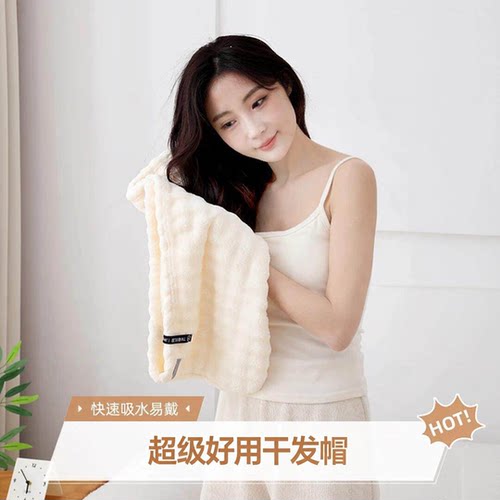 超强吸水速干一片式免吹干发帽