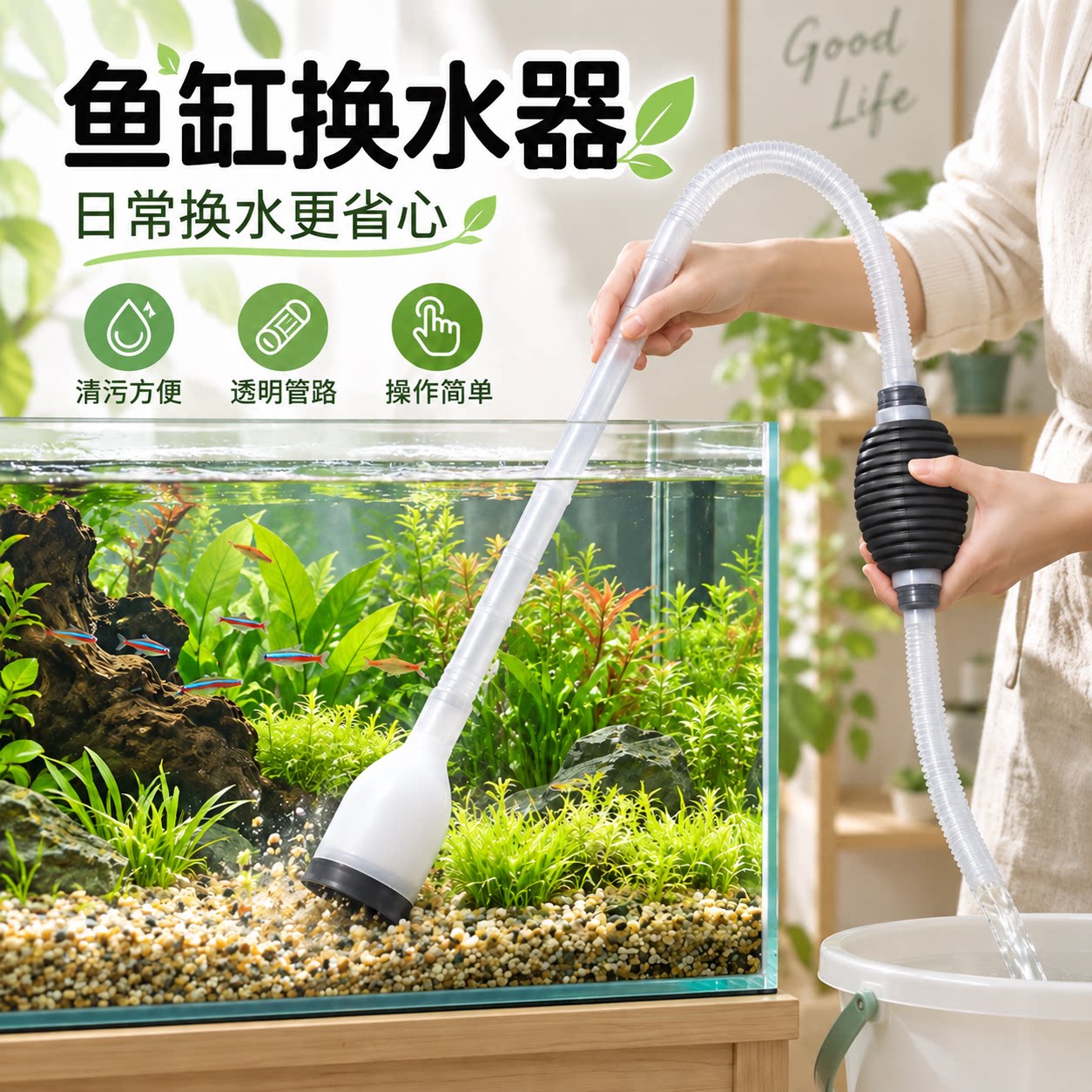 鱼缸换水器神器自动吸便器虹吸管小缸抽水管换水清洗吸粪便洗沙器