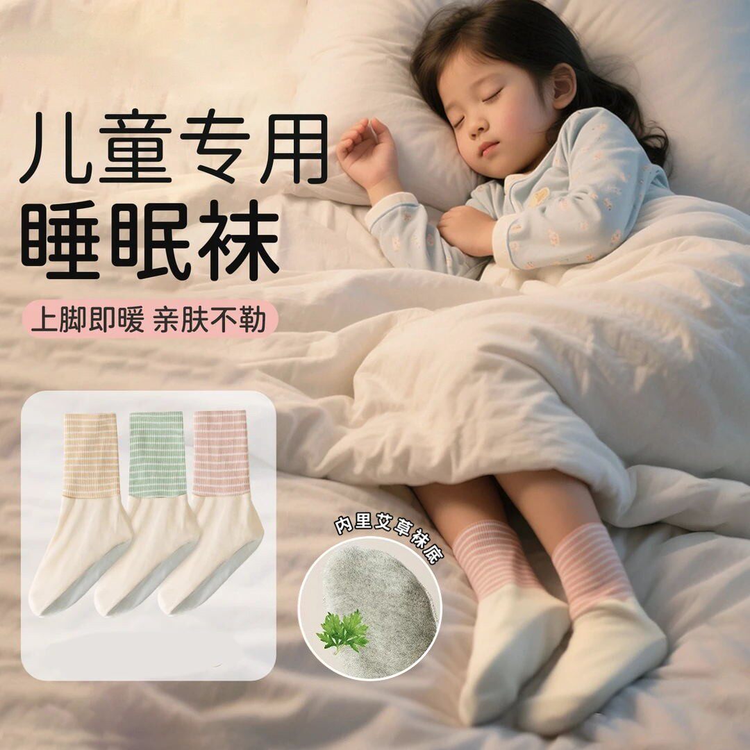 儿童睡眠袜套加绒保暖防寒脚底居家袜冬季除味儿童地板袜
