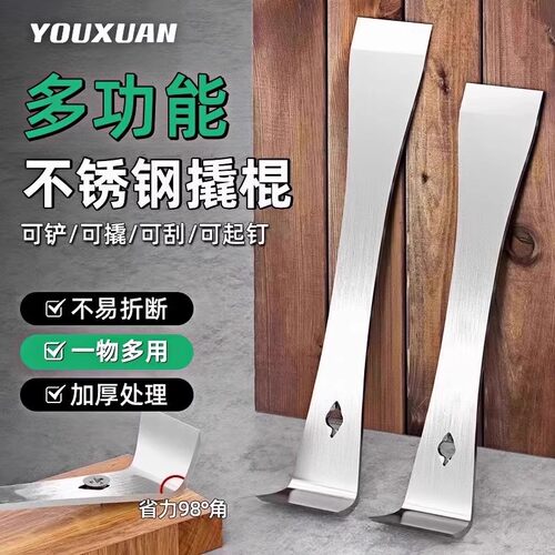 不锈钢撬棍木工神器工具大全木门铲刀多功能养蜂撬棒刮刀起钉撬铲
