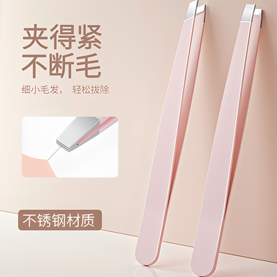 镊子眉夹夹拔毛修眉小钳子