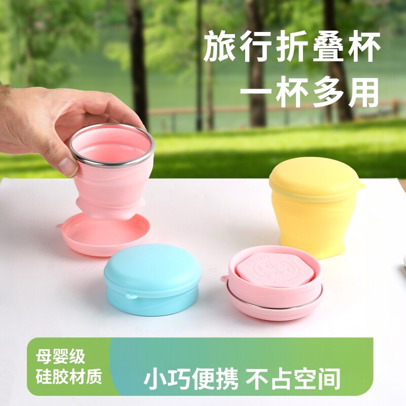 新款折叠杯旅行洗漱耐热口袋便携式带盖水杯优质级硅胶刷牙杯子