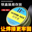 焊锡膏助焊膏电池松香助焊剂强力易上锡焊接黄色焊导电焊烙铁无铅