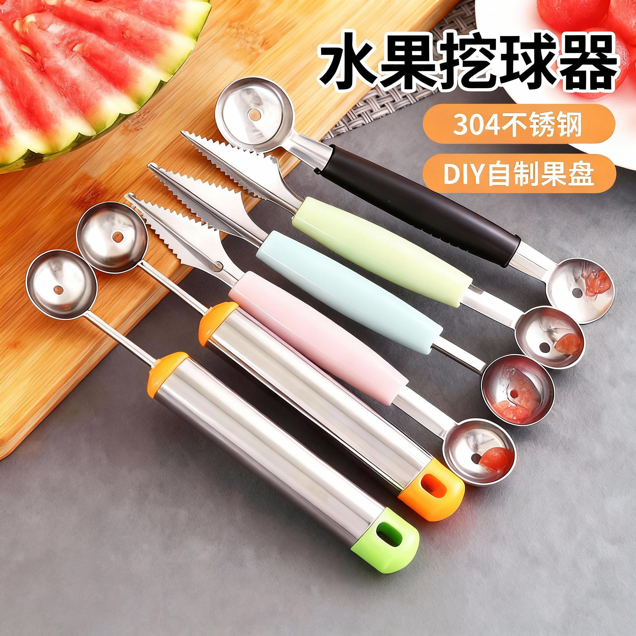 水果挖球器西瓜挖球勺拼盘切果器工具不锈钢雕花刀冰淇淋西瓜勺,厨房/烹饪用具,水果分割器,淘宝优惠券,粉丝福利购,淘宝优惠卷