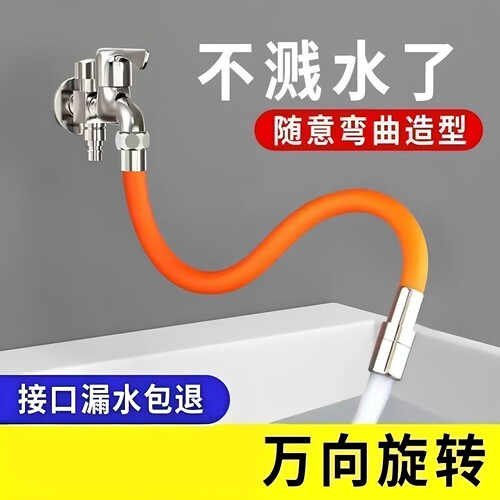 水龙头延伸器万向旋转软管家用防溅头加长水管龙头延长管防溅神器